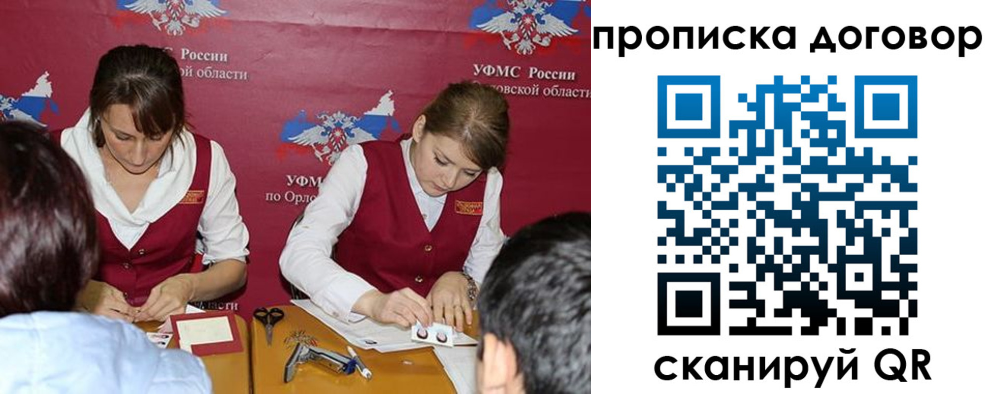 прописка от собственника в ХМАО