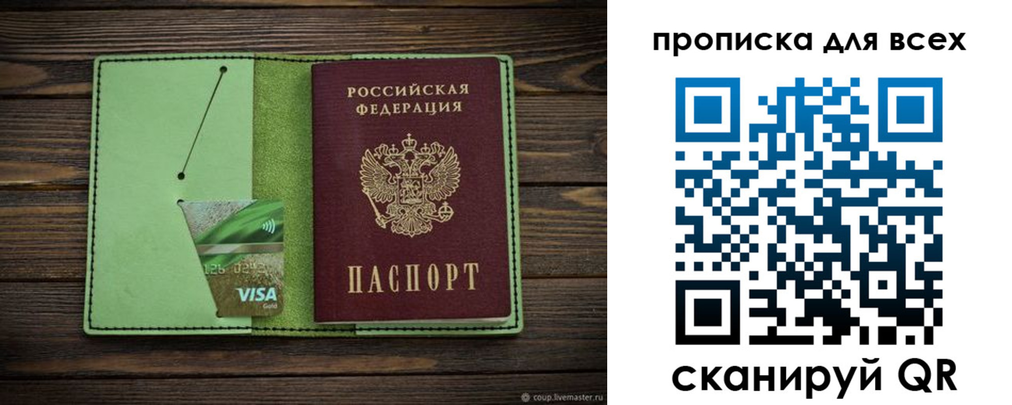 прописка для военкомата в ХМАО