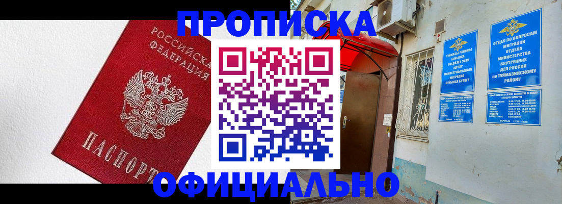 временная регистрация недорого в ХМАО