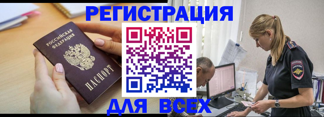 где прописаться в ХМАО