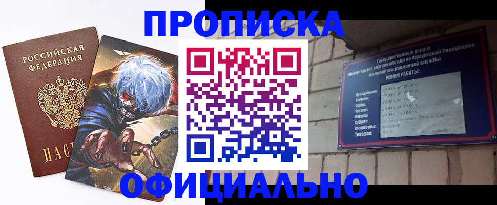 прописка для школы в ХМАО