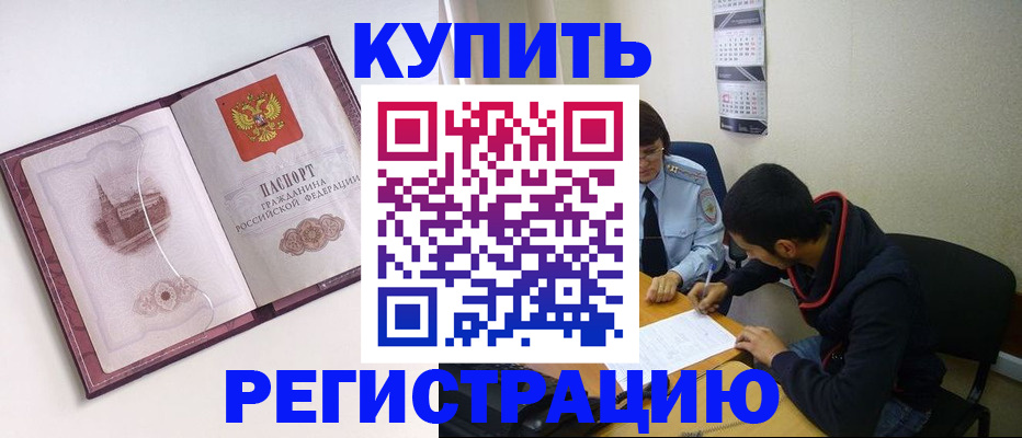 прописка от собственника в ХМАО