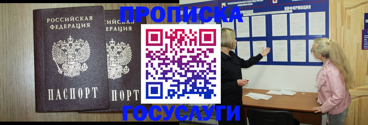 временная регистрация госуслуги в ХМАО